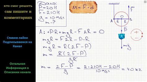 Методика расчета массы с помощью ускорения