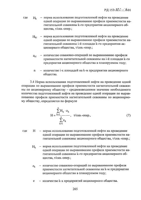 Методика расчета приемистости