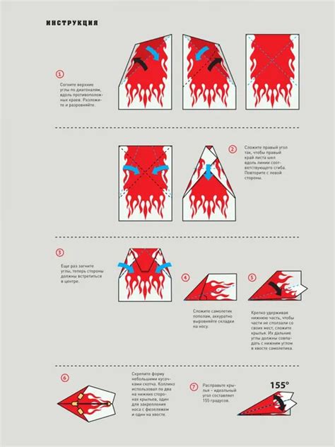 Методика создания самолета из бумаги с большой дальностью полета