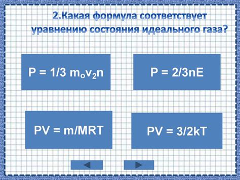 Методика 2: Расчет плотности газа по уравнению состояния