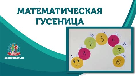 Методики обучения сложению и вычитанию