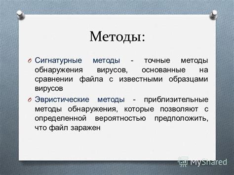 Методы, основанные на сравнении с другими источниками