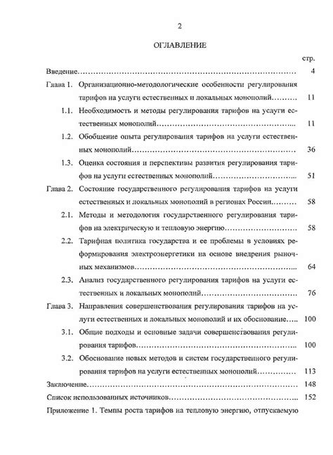 Методы, разработанные на основе естественных ингредиентов