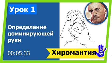 Методы анализа амбидекстрности для определения доминирующей руки