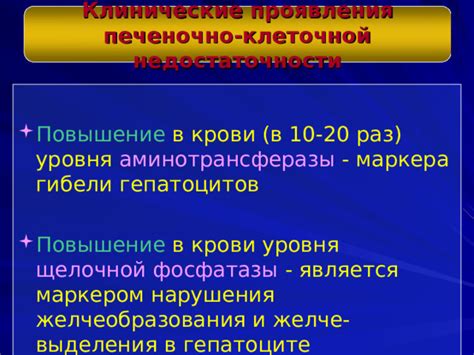 Методы анализа уровня аминотрансферазы