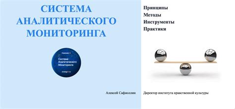 Методы аналитического мониторинга просмотров историй на основе статистики