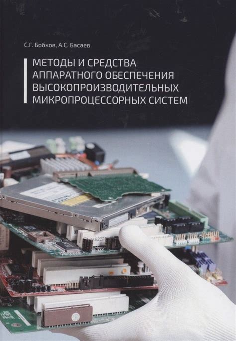 Методы аппаратного восстановления информации