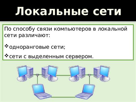 Методы безопасной связи с сервером