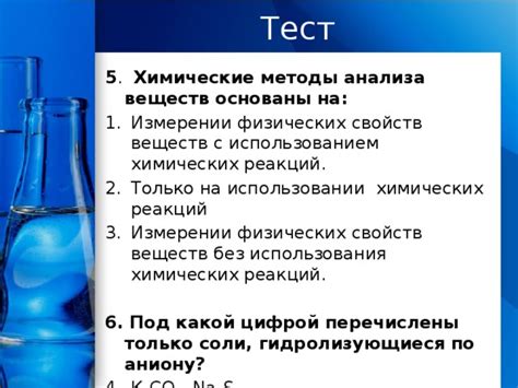 Методы без использования химических веществ