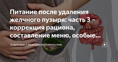 Методы борьбы с лишним весом после удаления желчного пузыря