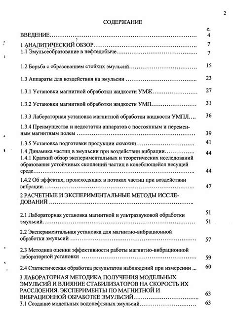 Методы борьбы с песком в скважине