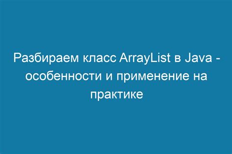 Методы ввода пользовательских данных в Java: особенности и применение