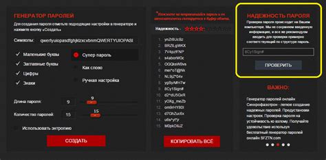 Методы взлома пароля password