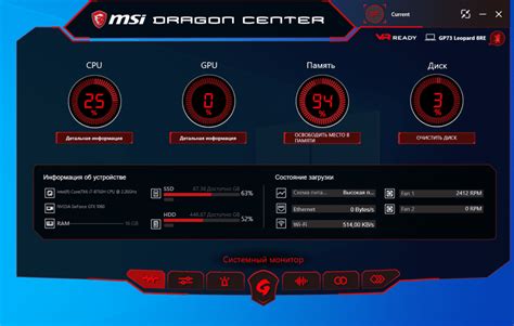 Методы включения обдува на ноутбуке MSI