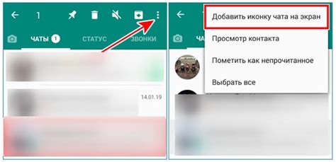 Методы восстановления аватарки WhatsApp на телефоне