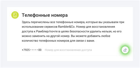 Методы восстановления номера телефона для различных типов карт