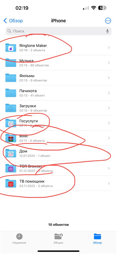 Методы восстановления папки файлов на iPhone 11