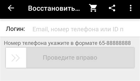 Методы восстановления пароля на телефоне