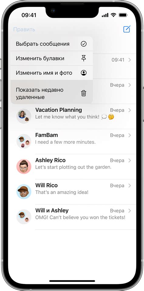 Методы восстановления удаленных сообщений в Telegram на iOS