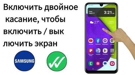 Методы выключения Samsung без экрана