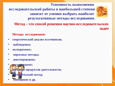 Методы выполнения степени