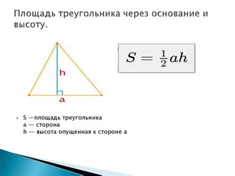 Методы вычисления высоты треугольника: