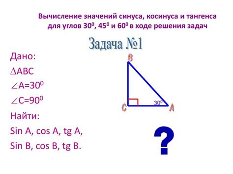 Методы вычисления синуса по известному косинусу