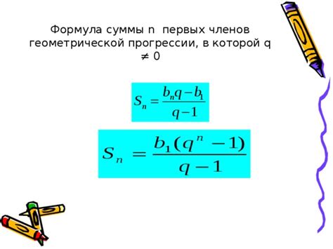 Методы вычисления суммы геометрической прогрессии