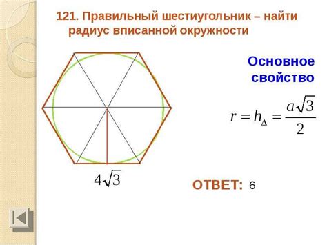 Методы вычисления углов шестиугольника