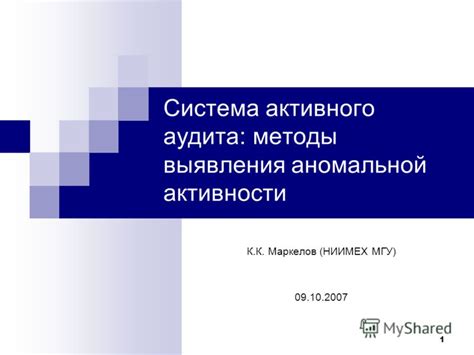 Методы выявления активного участия осужденных