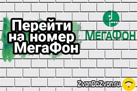 Методы выяснения своего Мегафон номера