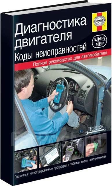 Методы диагностики неисправностей в вакуумном усилителе УАЗ