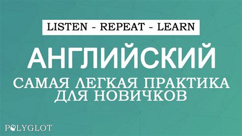 Методы для быстрого изучения английского: