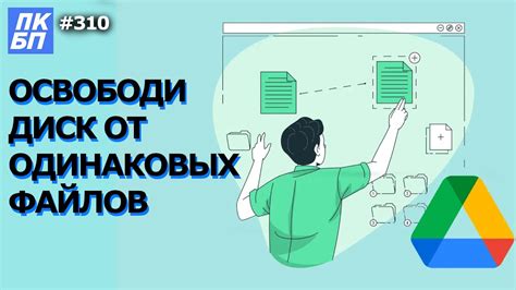 Методы для быстрого и легкого удаления дубликатов