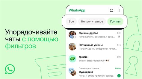 Методы для восстановления чатов в WhatsApp