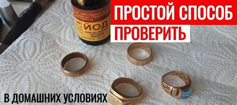 Методы для проверки качества золота в домашних условиях