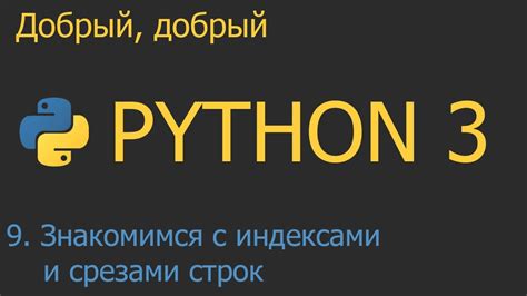 Методы для работы с индексами букв