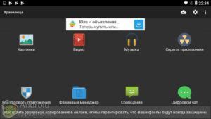 Методы для скрытия клавиатуры на Android