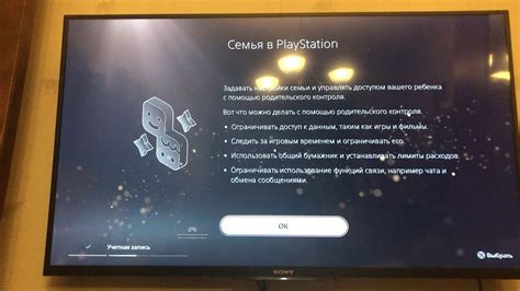 Методы для смены основного аккаунта на PS4