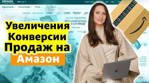 Методы для увеличения конверсии