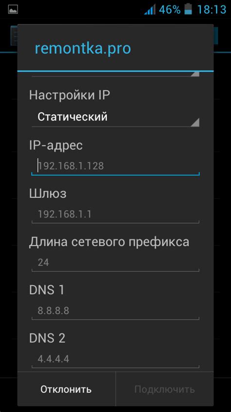 Методы для установки IP адреса на Android