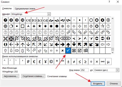 Методы добавления квадратиков для галочек в Word