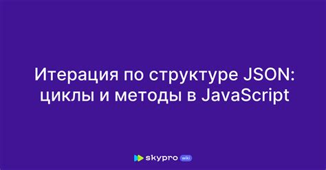 Методы добавления объекта JSON в массив