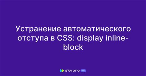 Методы добавления отступа снизу в CSS