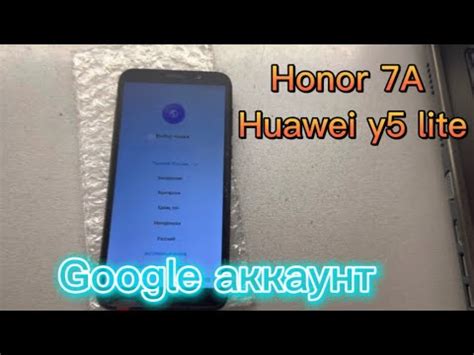 Методы добавления резервного аккаунта на телефон Honor 7A