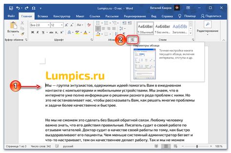 Методы добавления страницы внизу в Word