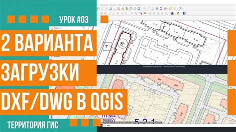 Методы загрузки системы координат в QGIS