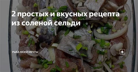 Методы замораживания соленой икры сельди