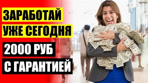 Методы заработка без вложений