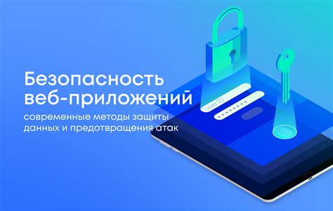 Методы защиты данных пользователей в полях формы